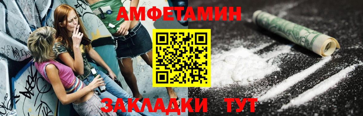 Amphetamine VHQ Нефтекумск