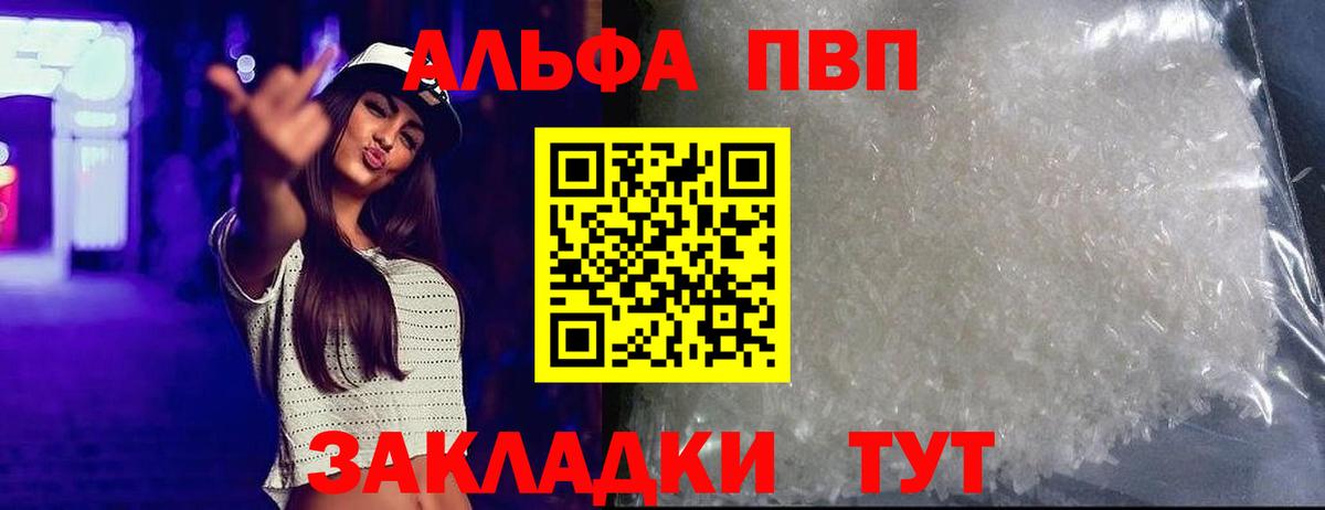 A-PVP СК КРИС  Вход с VPN  Нефтекумск  А ПВП Crystall 