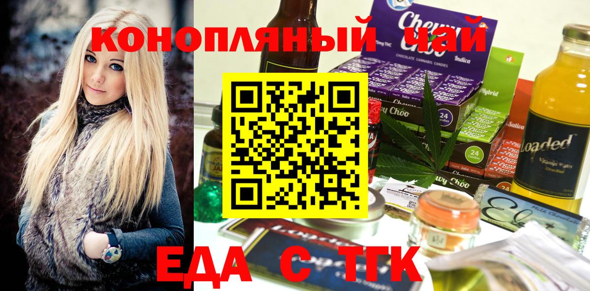 Печенье с ТГК марихуана  Вход с VPN  Нефтекумск 