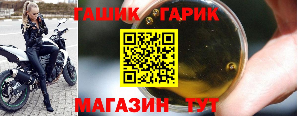 Нефтекумск  ГАШ гарик  Гашиш Ice-O-Lator  Вход с VPN 
