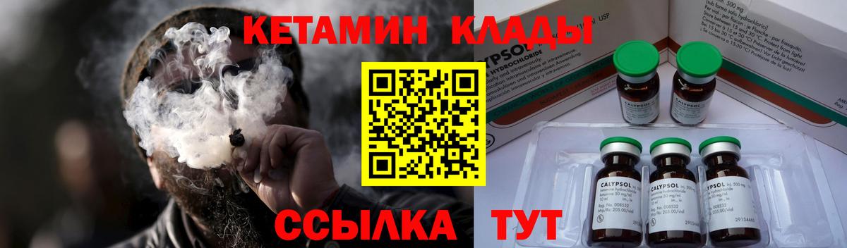 MEGA ссылки  КЕТАМИН ketamine  Вход с VPN  КЕТАМИН VHQ  Нефтекумск 