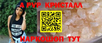 ALPHA-PVP Гагарин