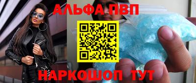 ALPHA-PVP Гагарин