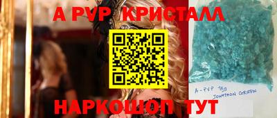 ALPHA-PVP Гагарин