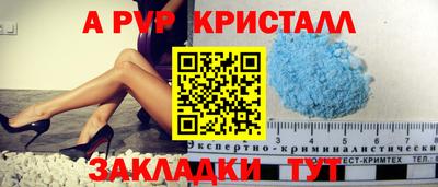 ALPHA-PVP Гагарин