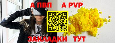 ALPHA-PVP Гагарин