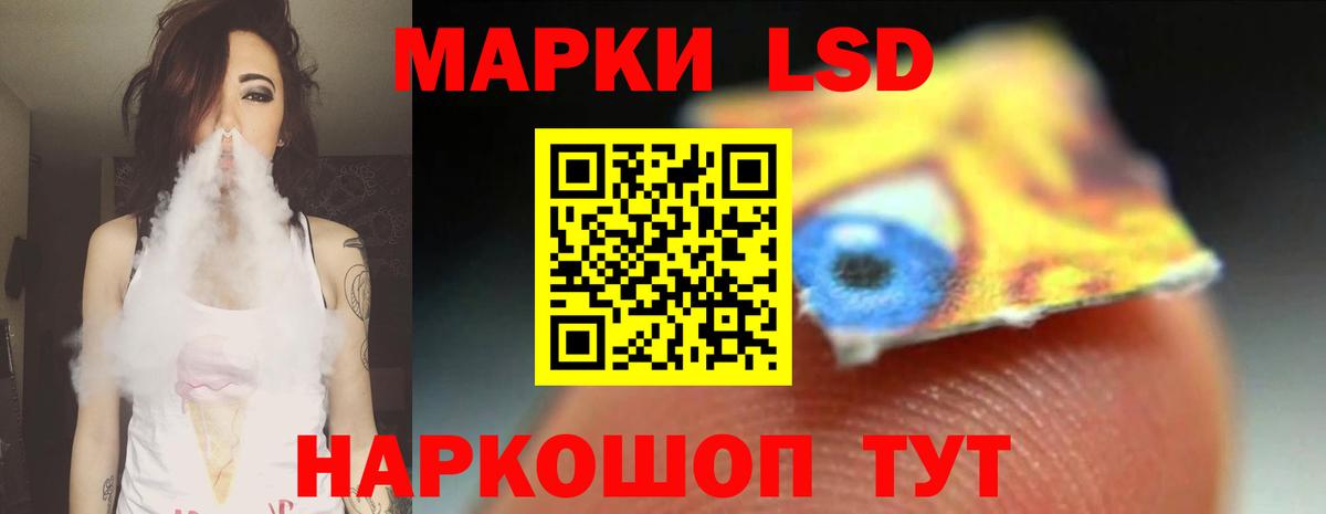 LSD-25 экстази ecstasy Нефтекумск
