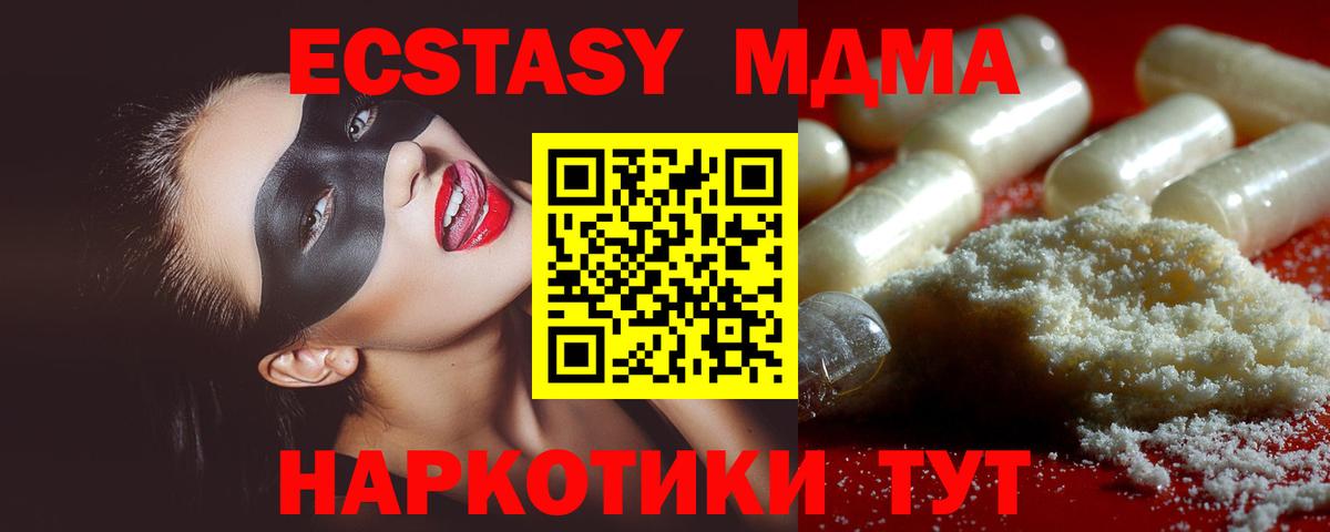 MDMA crystal Нефтекумск