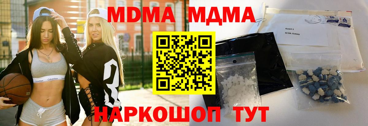 Нефтекумск  MDMA молли  Вход с VPN 