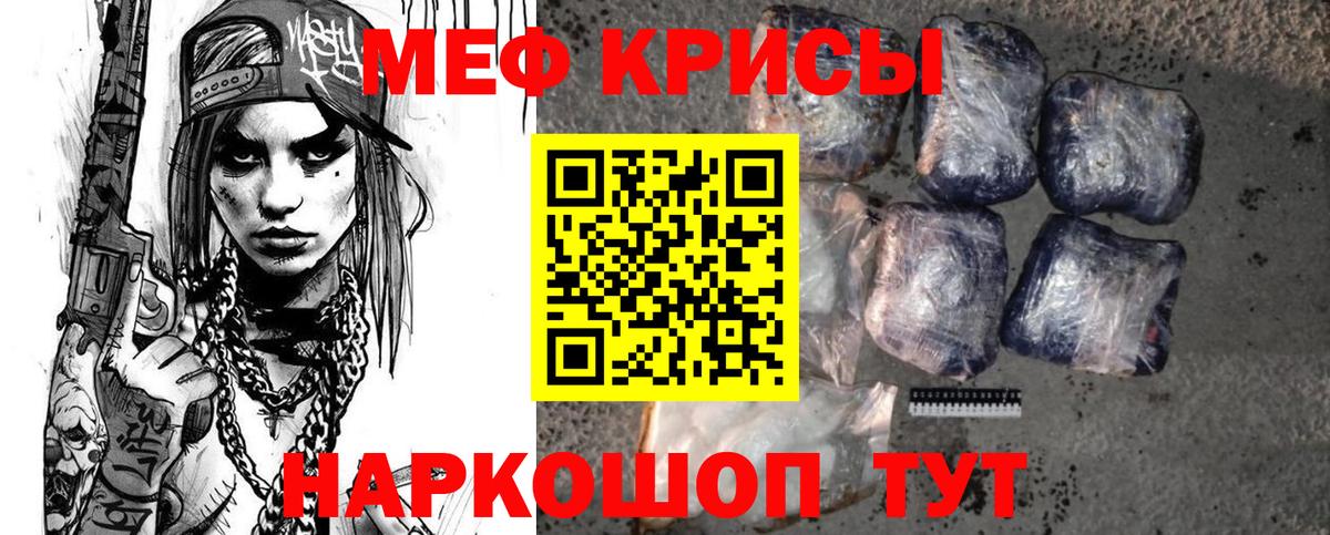 Меф мяу мяу мука Нефтекумск