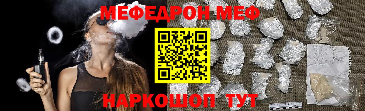 МЯУ-МЯУ мяу мяу  МЯУ-МЯУ  Меф  Нефтекумск  МЕФ 4 MMC  Вход с VPN 