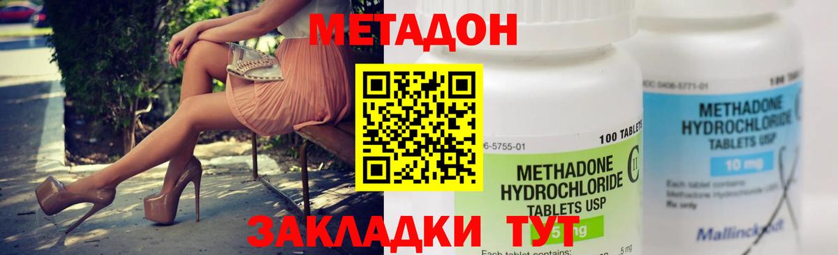 Нефтекумск  Метадон methadone  Вход с VPN 