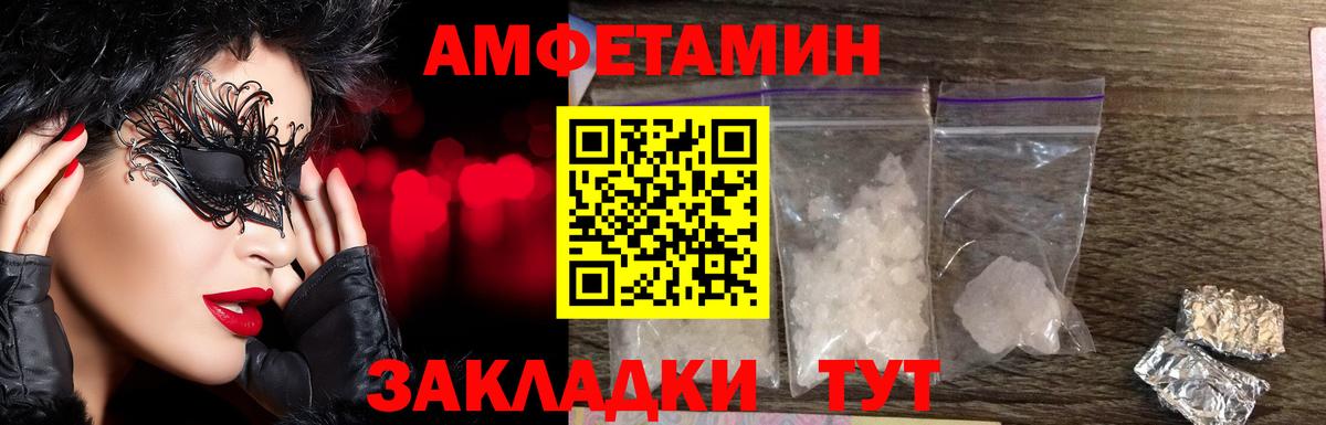 МЕТАМФЕТАМИН мет Нефтекумск