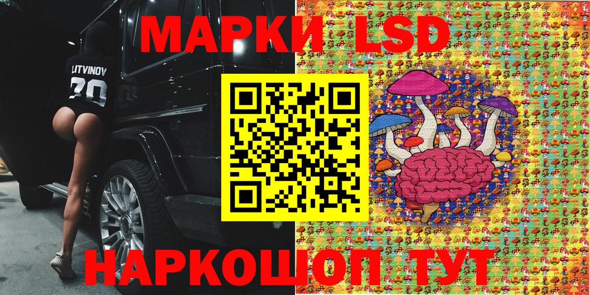 Наркотические марки 1500мкг  Наркотические марки  Нефтекумск  Вход с VPN 