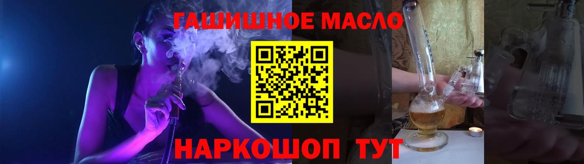 ТГК концентрат  ТГК Wax  Нефтекумск  Вход с VPN 