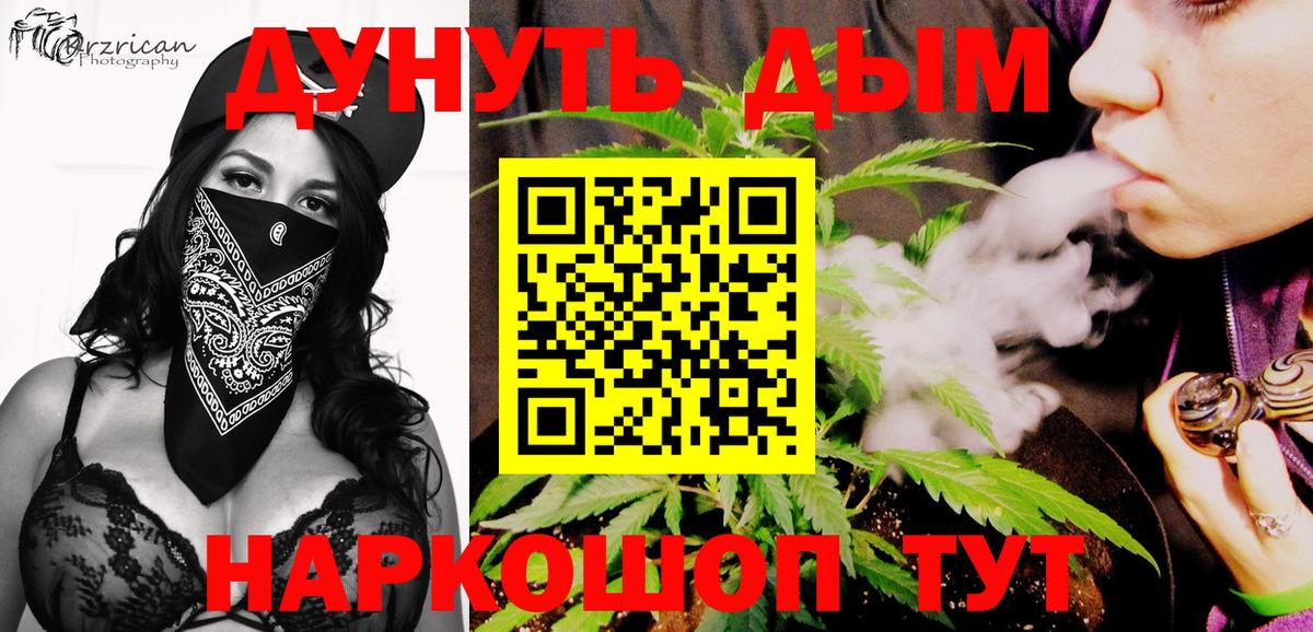 Марихуана White Widow  Конопля семена  Бошки марихуана Ganja  Вход с VPN  Нефтекумск 